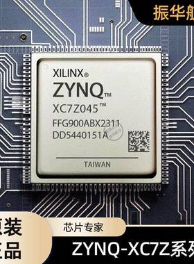 一站式XC7Z045-3FFG900E,XC7VX690T-2FFG1761E现货可编程芯片