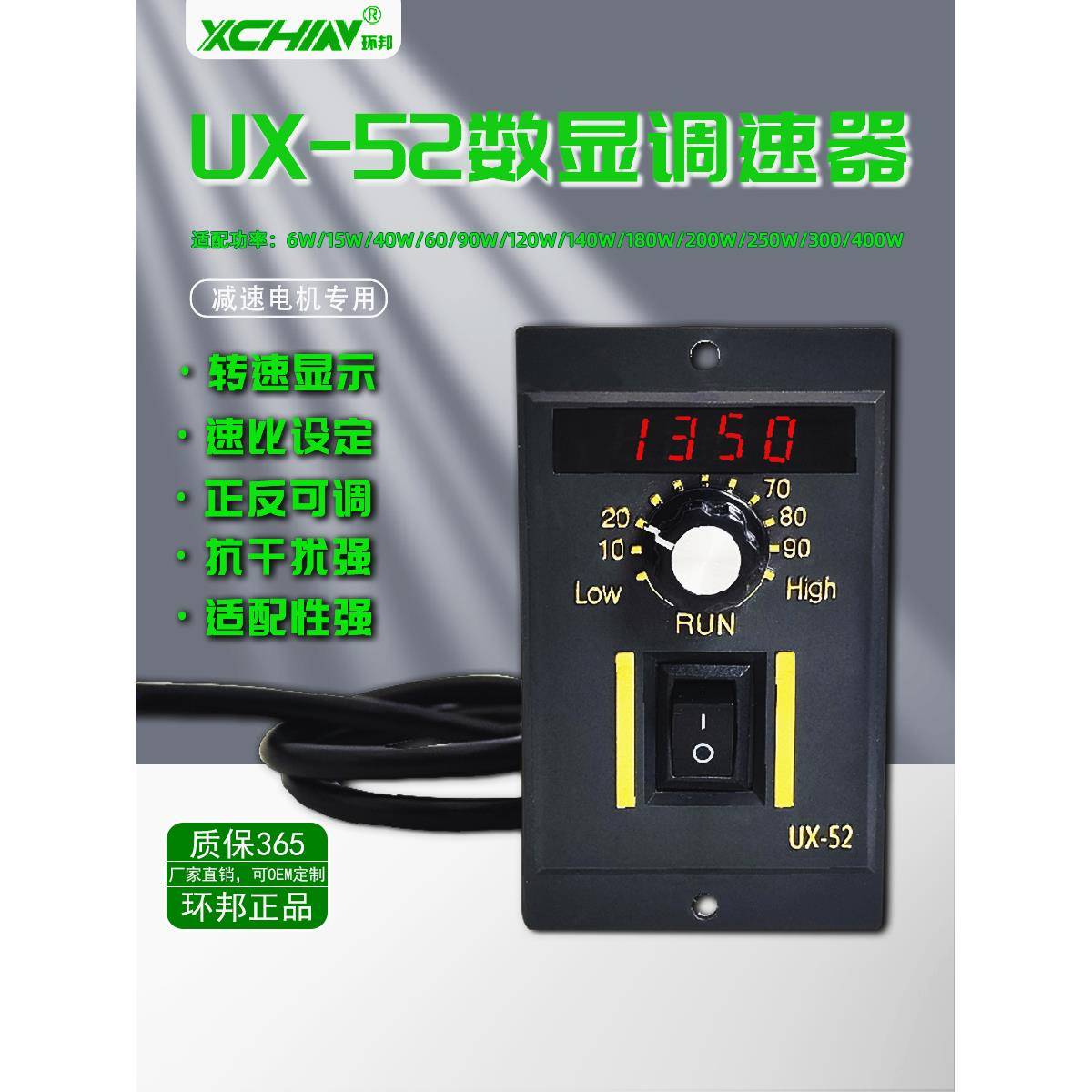 智能UX-52数显220v电机调速器减速电机US-52马达调速开关6W~250W