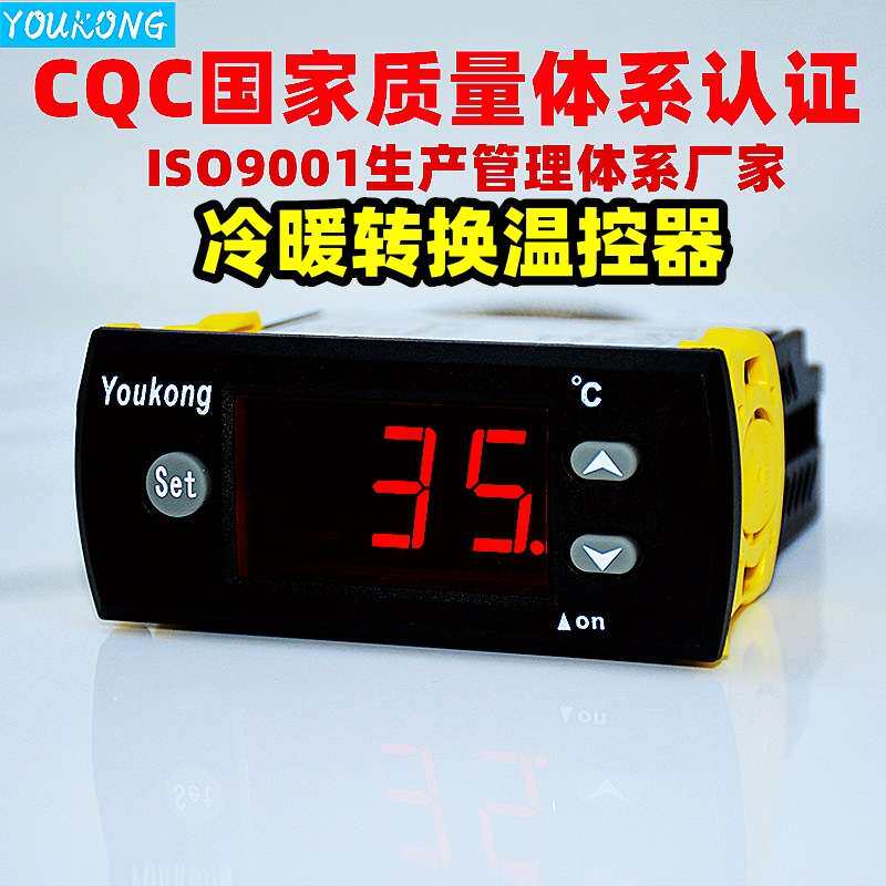 新款电子数显智能温控器蛋糕柜冷柜温度控制器仪表厂家