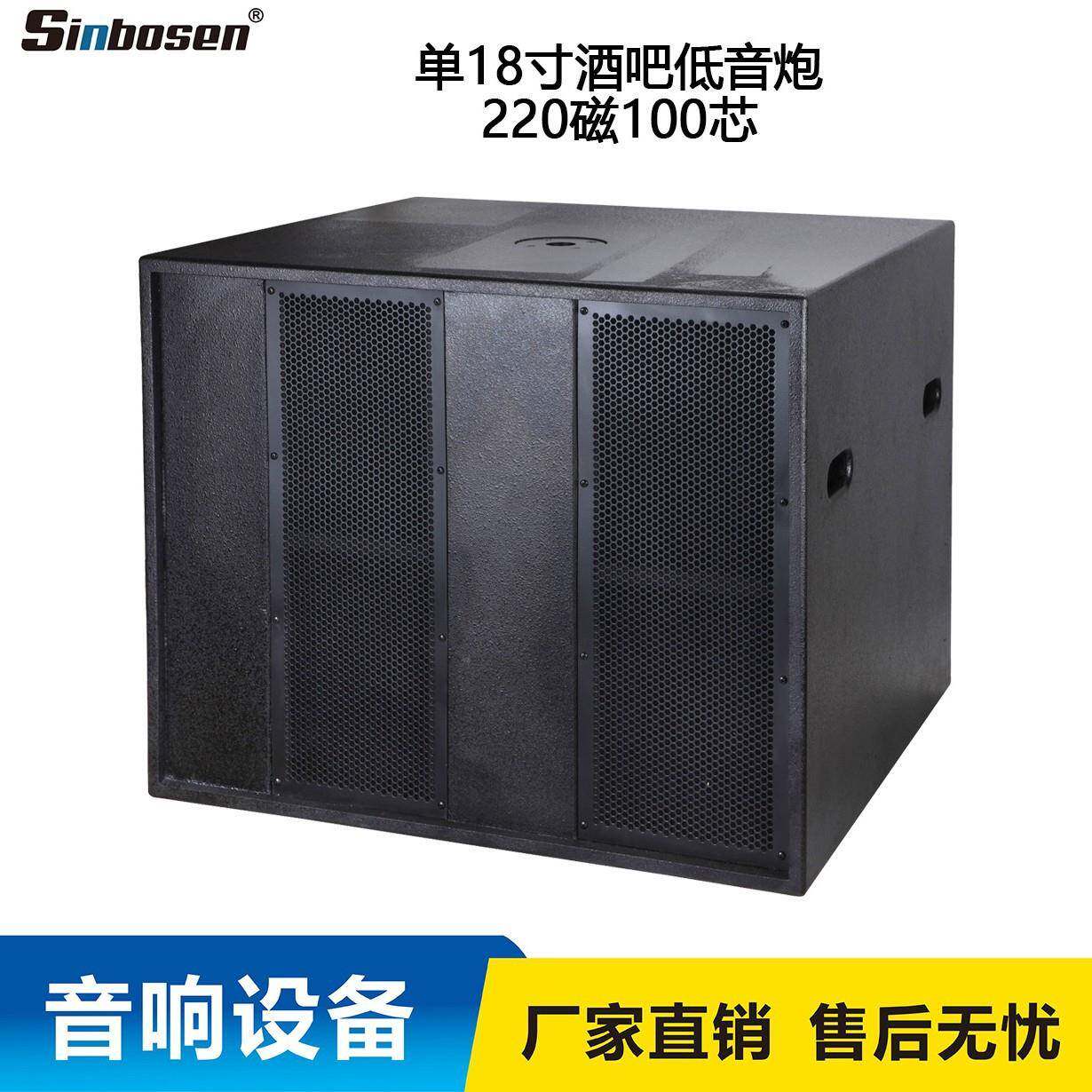 XLG118F单18寸超低音无源音箱专业低音炮酒吧舞台演出音响设备