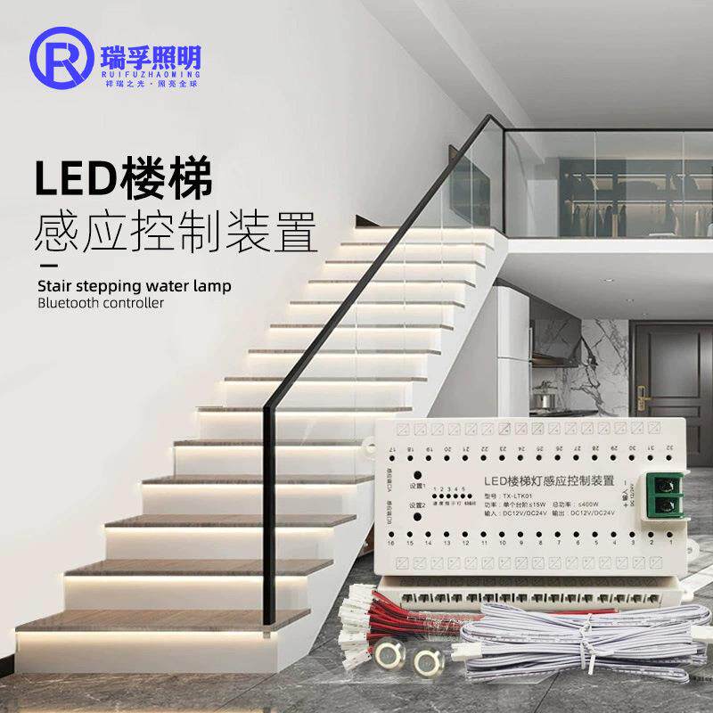 AC24V楼梯踏步灯控制器人体感应防短路32层别墅台阶LED灯带