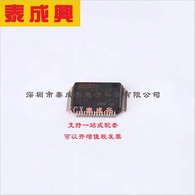 STM32F415RGT6 ST(意法半导体) 单片机(MCU/MPU/SOC) 51 192KB AR