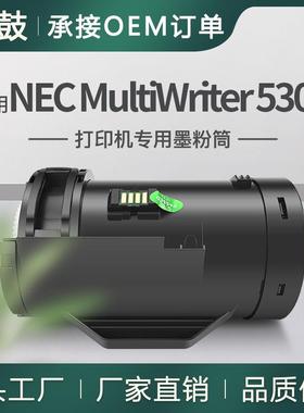 厂销适用NEC5300粉盒PR-L5300-11墨粉筒NEC MultiWriter 5300墨盒