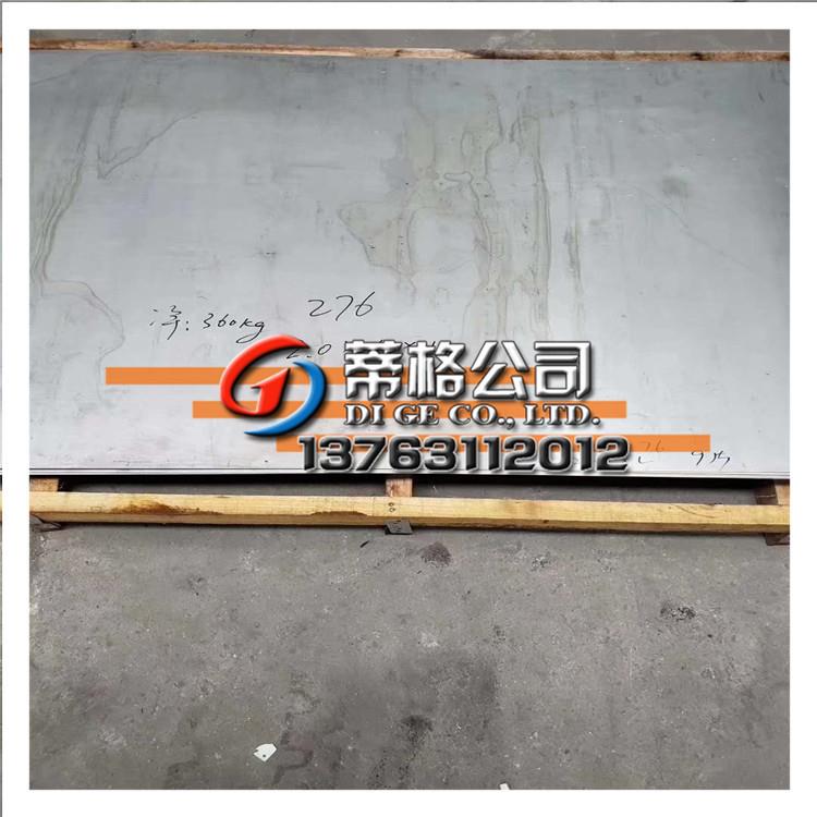 c276哈氏合金板c276哈氏合金管c276哈氏合金棒 c276哈氏合金带