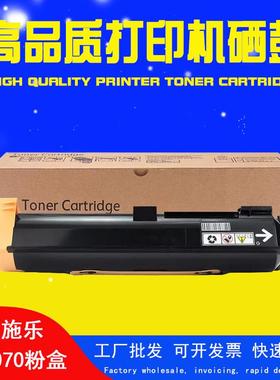 适用富士施乐IV4070粉盒IV3070 IV5070墨粉筒IV4070四代粉盒