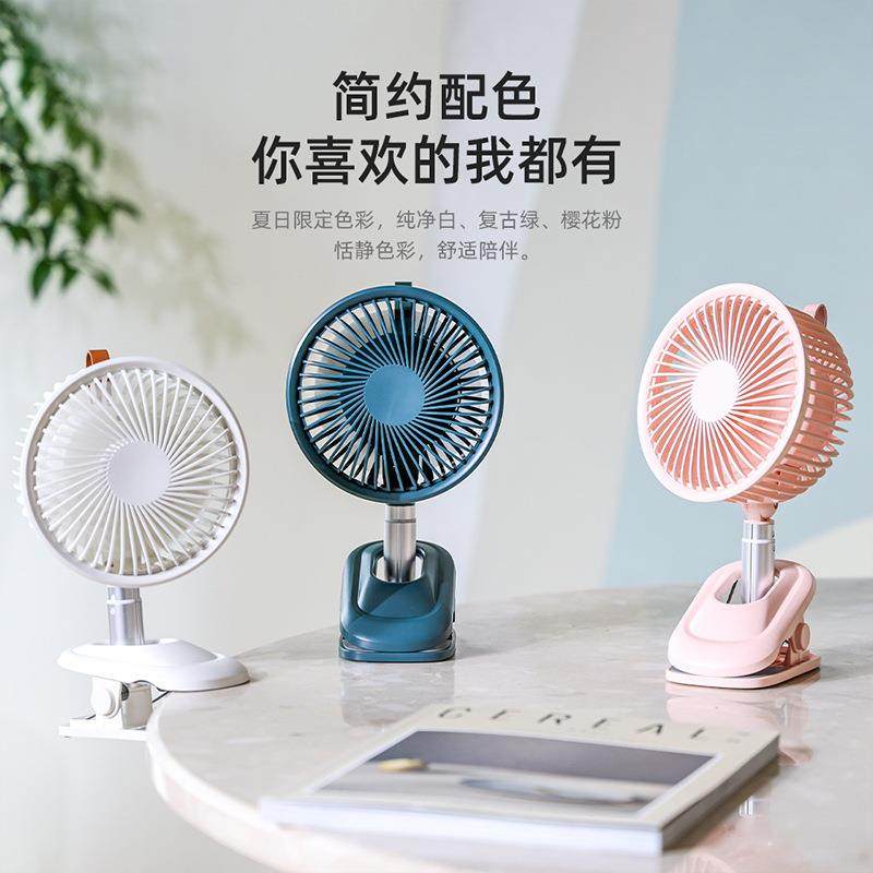2024新款充电夹子电风扇家用桌面台式风扇宿舍多功能伸缩壁挂风扇,电子元器件市场,其它元器件,淘宝优惠券,粉丝福利购,淘宝优惠卷