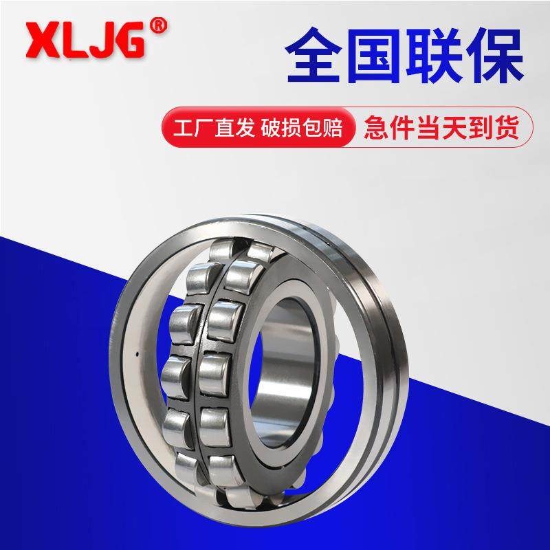 调心滚子轴承22211222122221322214222152221622217破碎机轴承