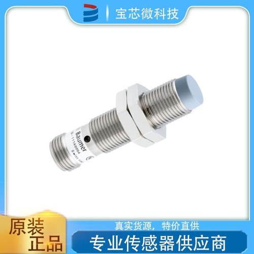 瑞士Baumer堡盟 电感式接近开关 型号IR12.P10S-N50.PO1Z.7BO