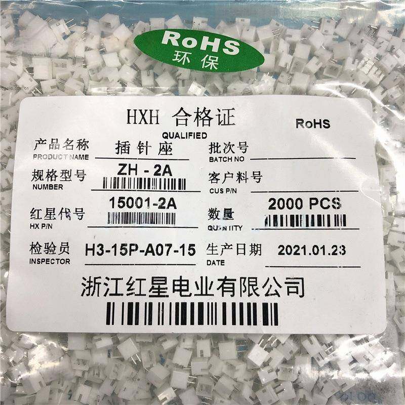 HX红星（15001）直针座ZH-2/3/4/5/6/7/8/9/10A-12接插件连接器