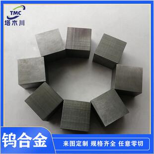 供应90/93/95/97钨镍铜钨镍铁合金块高比重钨合金配重用圆棒板
