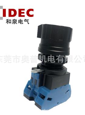 IDEC和泉口径22MM选择开关 HW1R-2D20B HW1R-2D02B HW1R-2D11B