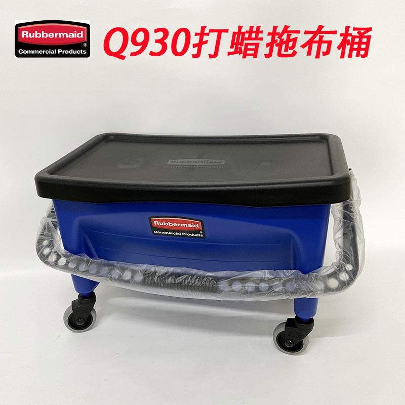 rubbermaid乐柏美打蜡拖布桶Q930自带排水口省力干湿两用拖把