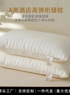 全棉枕头48x74cm护颈椎枕芯助睡眠学生男酒店单人低枕家用一对装