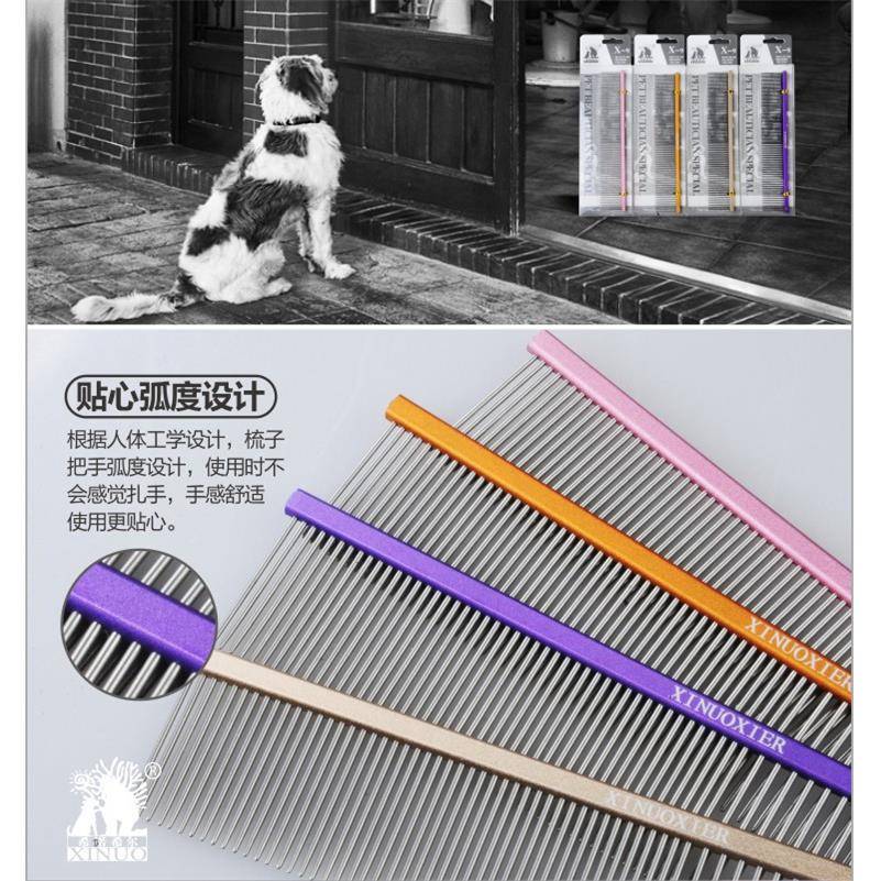 希诺宠物排梳 狗排梳 直排梳 泰迪金毛排梳 宠物梳子 铝柄针梳