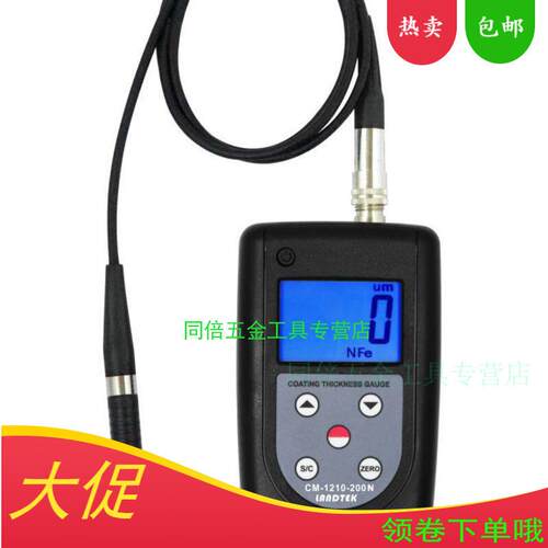 兰泰原装铝基微型涂层测厚仪CM1210-200N 涂层测厚仪