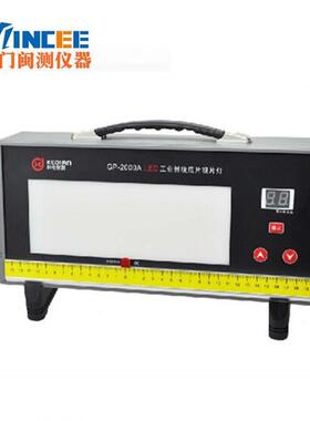 GP-2000A观片灯LED工业射线底片LED射线观片灯紫外灯价格实惠现货