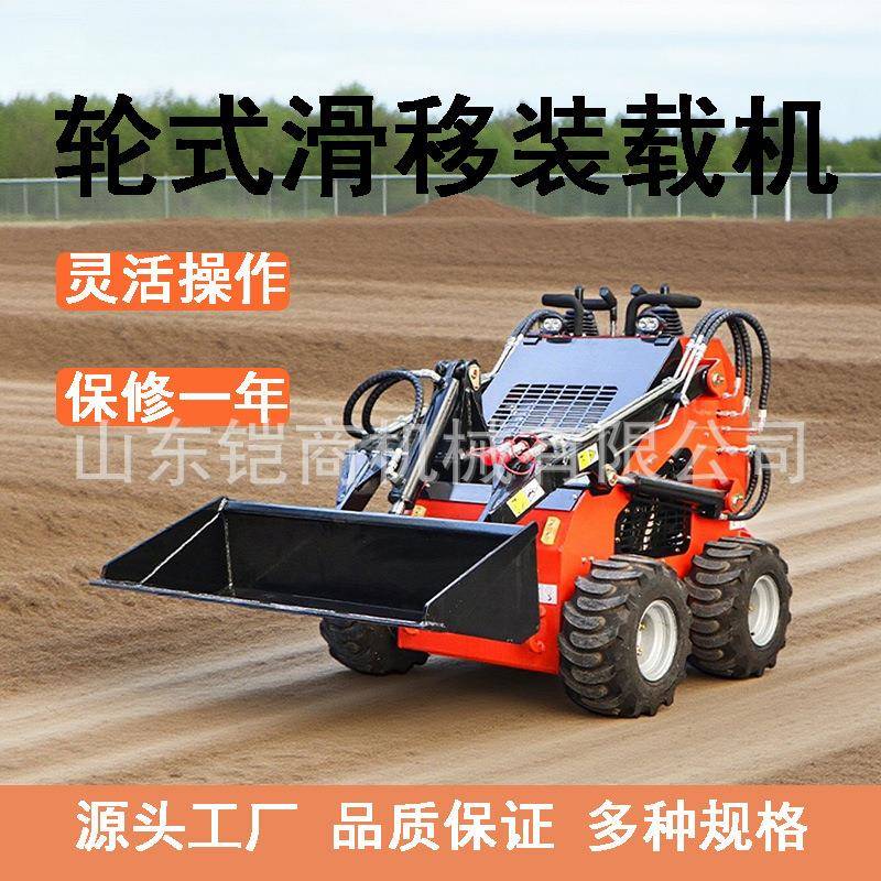 建筑工程工地小型滑移装载机轮式多功能室内遥控拆墙四驱小铲车