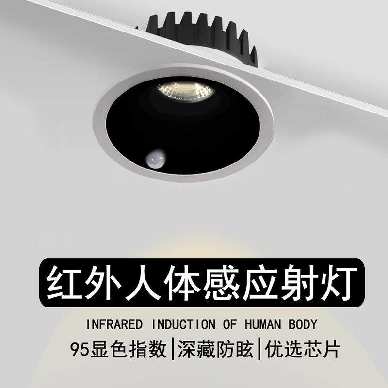 红外人体感应射灯嵌入式玄关走廊过道楼梯led天花灯筒灯防炫目