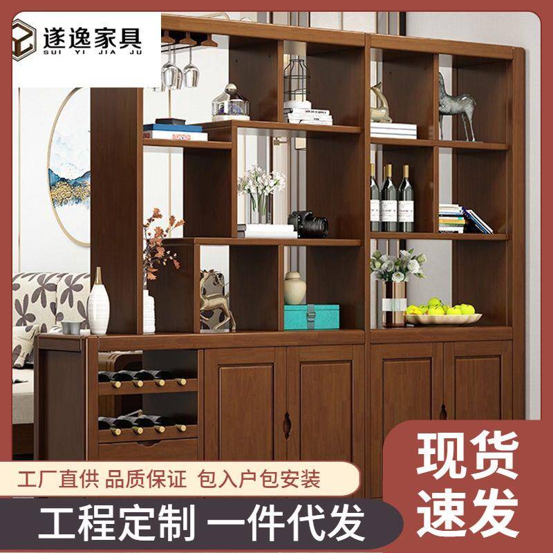 源头厂家直发实木酒柜客厅隔断柜入户玄关柜中式门厅柜双面屏风现