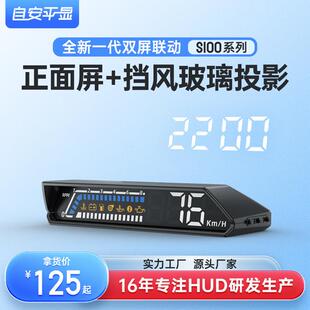 hud抬头显示器obd多功能车载仪表机油温变速箱油温监测双显屏S100