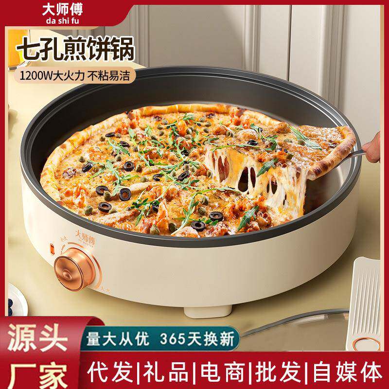 多功能电饼铛家用煎蛋神器七孔煎蛋堡机多功能不沾平底锅烙饼锅锅