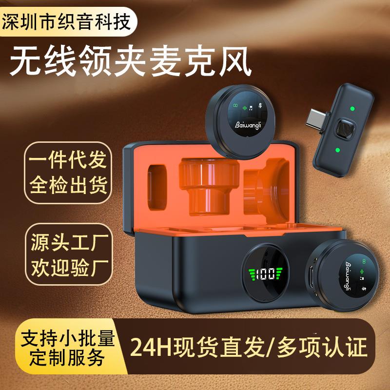 S29无线领夹麦克风纽扣磁吸式户外直播手机拍视频降噪领夹麦克风