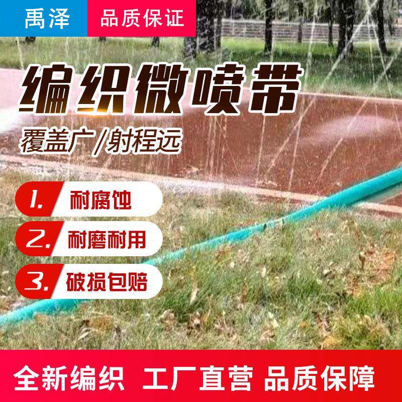 农用浇地软管主管高分子纳米水带100米灌溉用2寸3寸编织微喷带