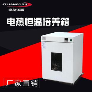DHP-9272电热恒温箱 实验室恒温培养箱 细菌微生物培养箱