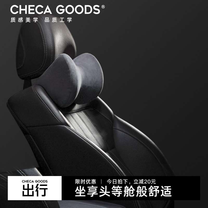汽车头枕高档座椅一对车用脖子护颈枕腰靠套装车载靠枕头车内用品