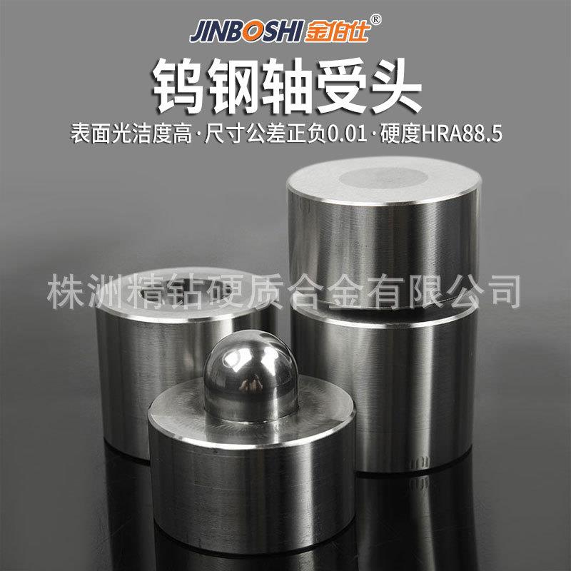 YG8 钨钢凹凸模具阴阳模 钨钢轴受头 用于过滤设备的钨钢零件