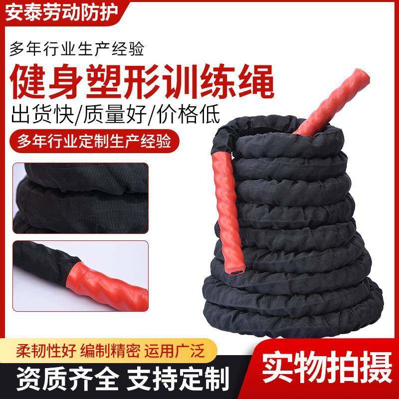 战绳甩大绳UFC体能训练绳肌肉绳攀爬力量训练绳MMA格斗绳健身粗绳