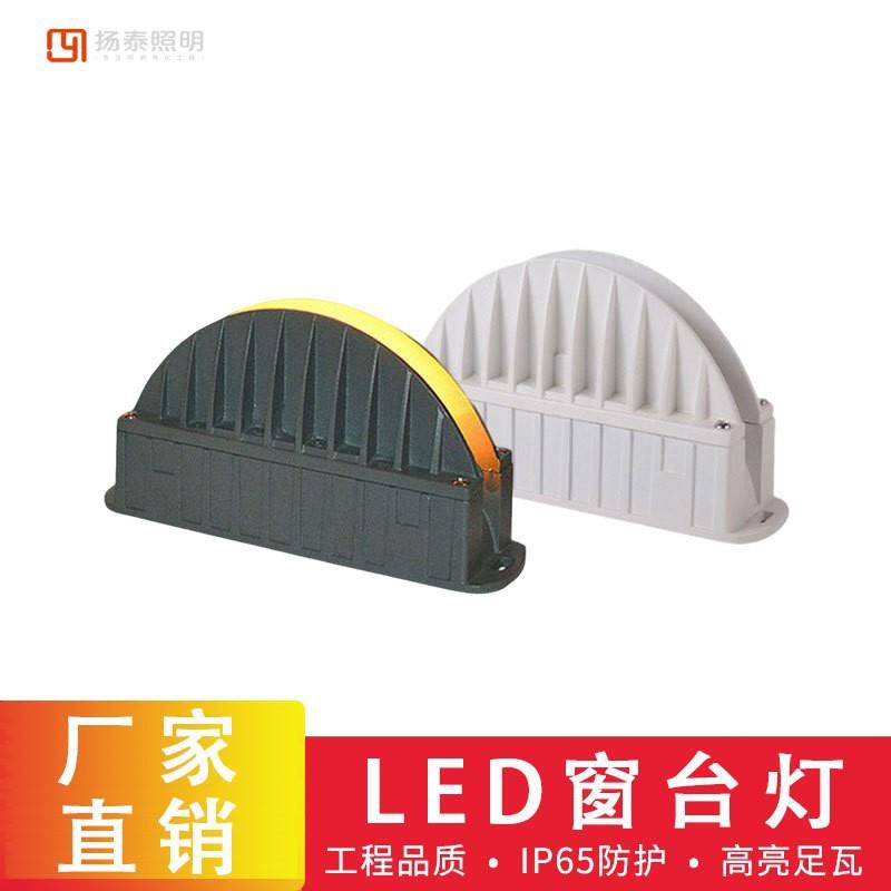 led窗台灯装饰灯户外走廊酒店防水灯过道灯门框照射灯投射灯灯具