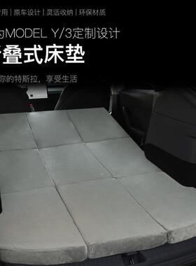 特斯modelY拉车载床垫露营自驾游后备箱suv汽车户外睡觉后排折叠