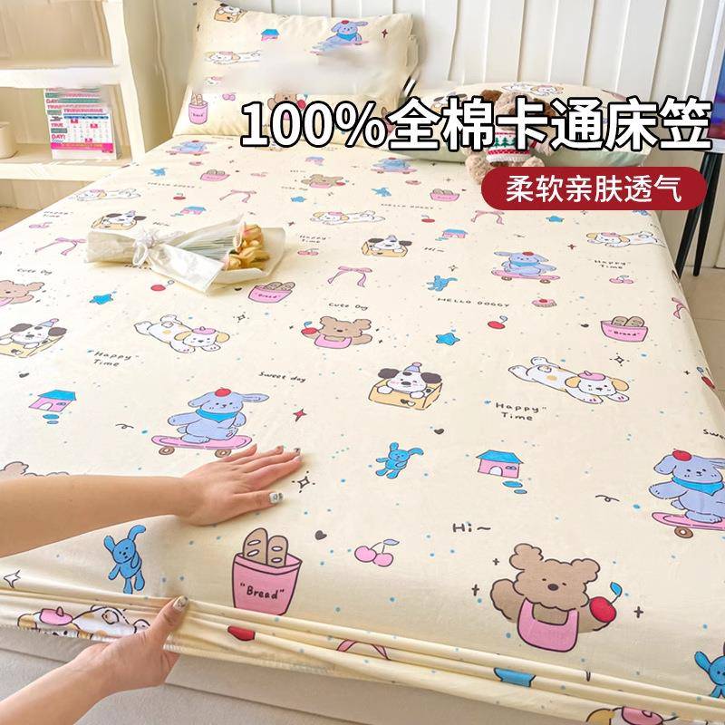 2025新款全棉床笠单件100纯棉印花床罩儿童宿舍2025新款四季通用2