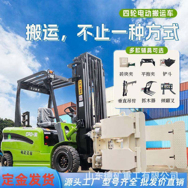电动叉车2吨抱夹式1.5吨2.5吨小型搬运叉车四轮座驾式电动叉车3吨