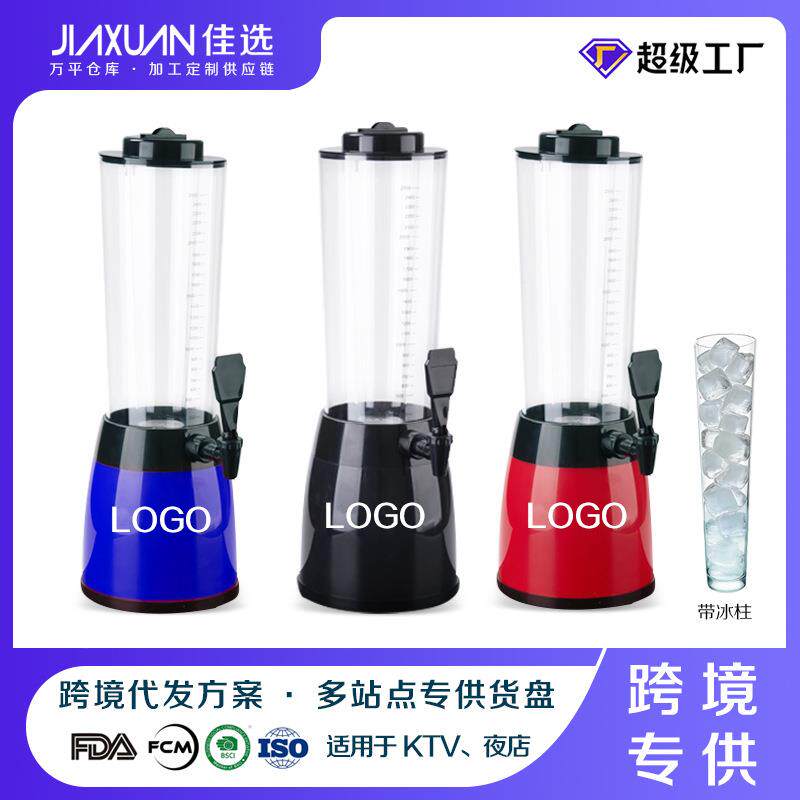 酒炮3L扎啤酒炮商用炫酷创意啤酒机酒塔酒吧ktv 扎啤桶饮料桶果汁