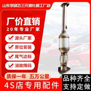 三元催化器 五菱荣光1.21.41.5兴旺阳光宏光鸿图高标准三元催化器