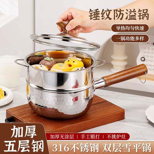 304三层钢不锈钢雪平锅家用奶锅辅食锅不粘锅煮面汤锅电磁炉小锅