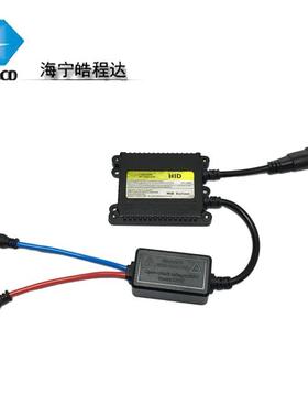 HID氙气灯安定器35W黑色/银色薄款交流AC镇流安定器slim ballast