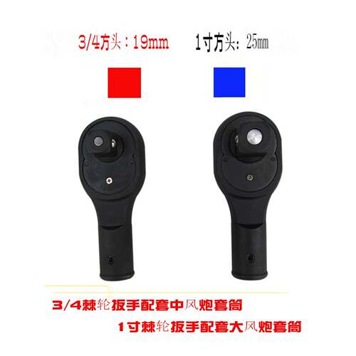 1寸3/4寸重型棘轮扳手19mm棘轮头25mm快速棘轮省力扳手套筒快扳手