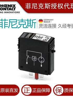 菲尼克斯 浪涌保护器连接器插头PT 3-HF-12DC-ST-2858043