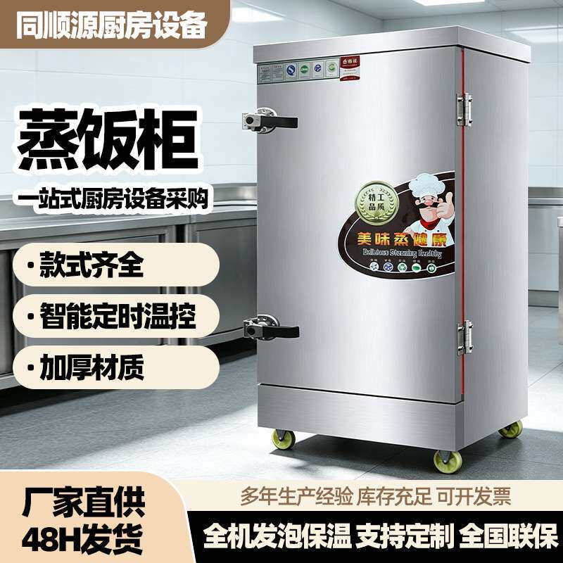 蒸饭柜商用单门蒸炉食堂酒店餐饮蒸馒头全自动电热蒸饭车厨房设备