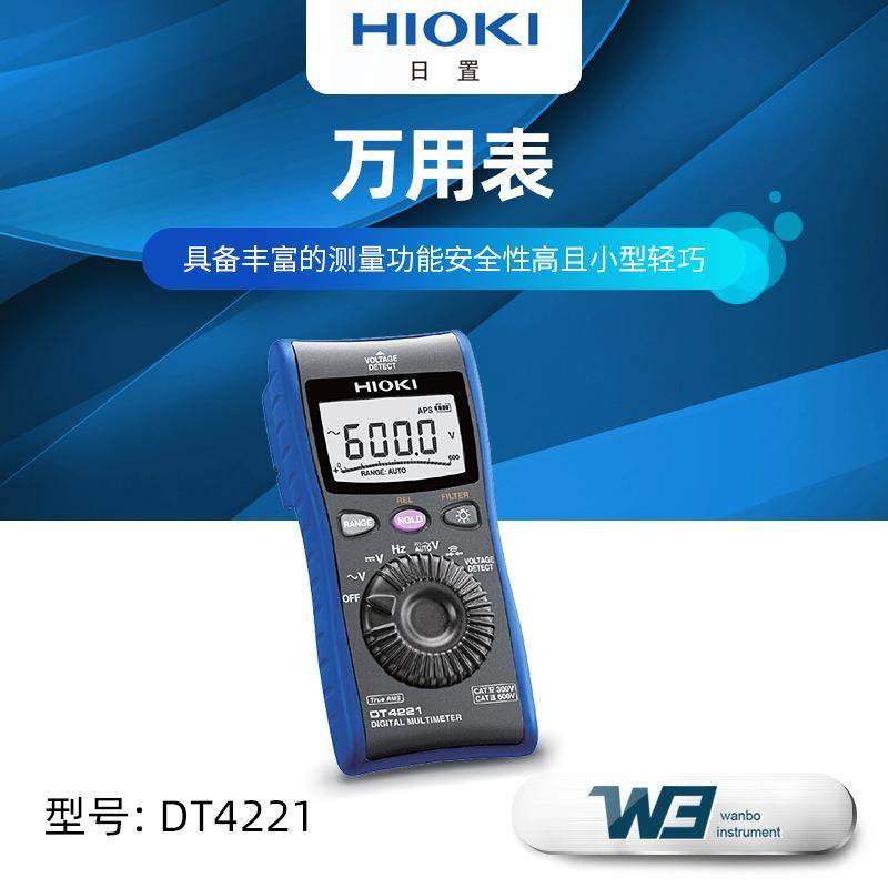 HIOKI/日置数字万用表DT4221手持式电流电压数字显示万用表DT4222
