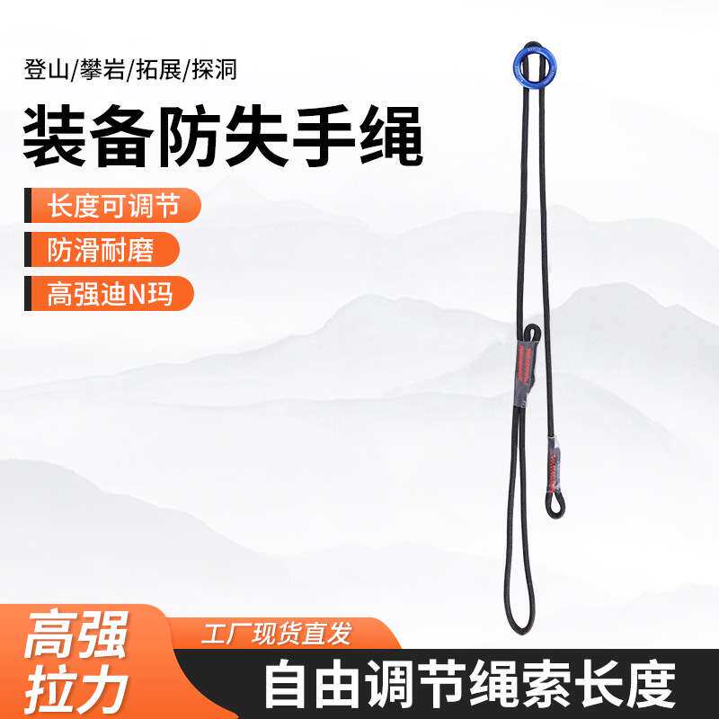 瑞赛欧迪N玛防丢失绳高空工具防坠落失手绳登山攀岩装备伸缩挂绳