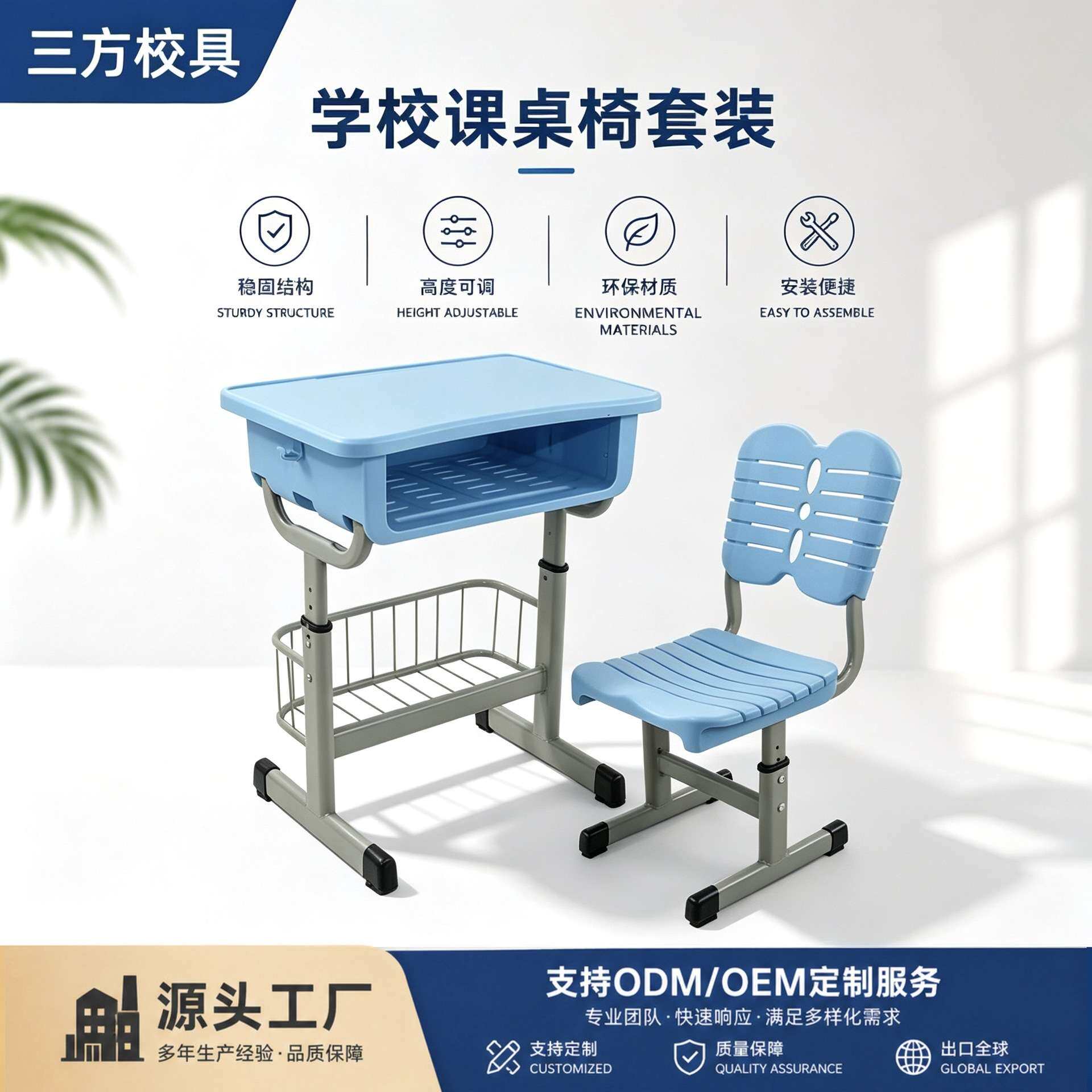 环保ABS塑料课桌椅家用辅导中小学生学校桌子教室单人桌防水书桌