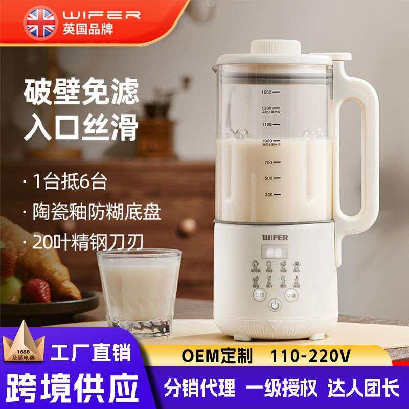 智能柔音加热破壁老人家用豆浆机辅食机鱼汤触屏研磨免过滤多功能