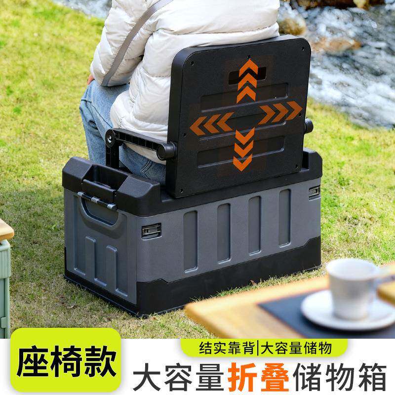户外露营收纳箱带靠背储物箱车载多功能置物箱可坐人可折叠整理箱