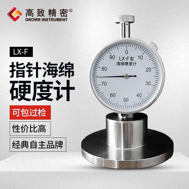 LX-F型海绵硬度计 海绵EVA泡沫发泡乳胶记忆棉邵氏硬度计 邵氏F硬