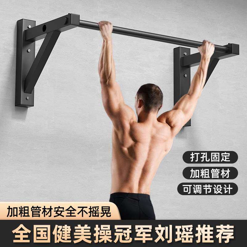 墙体单杠引体向上器墙体打孔家用室内固定单杆双力臂健身器材