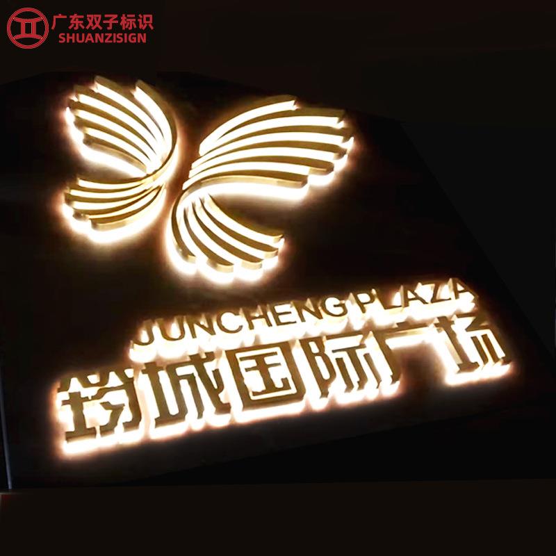 发光标识牌厂家不锈钢LED亚克力背发光字门头广告招牌楼顶字